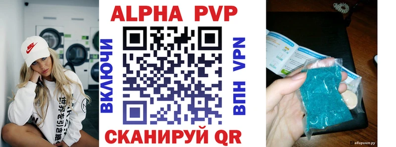 A PVP Crystall  купить закладку  Вуктыл 