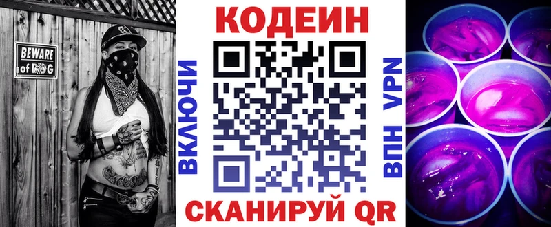 кракен   Вуктыл  дарк нет состав  Кодеиновый сироп Lean Purple Drank 