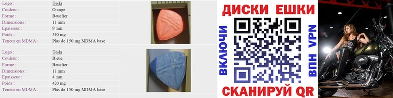 Экстази таблы  Вуктыл 