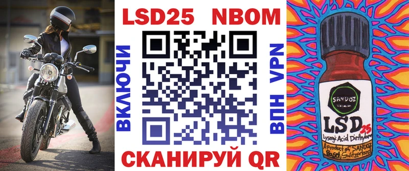 Марки 25I-NBOMe 1,5мг  Вуктыл 